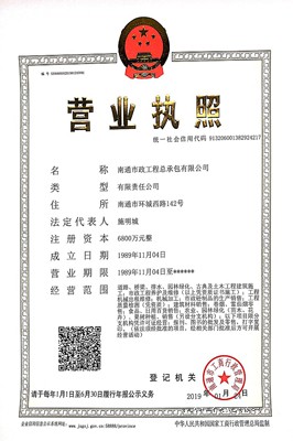 營業(yè)執(zhí)照